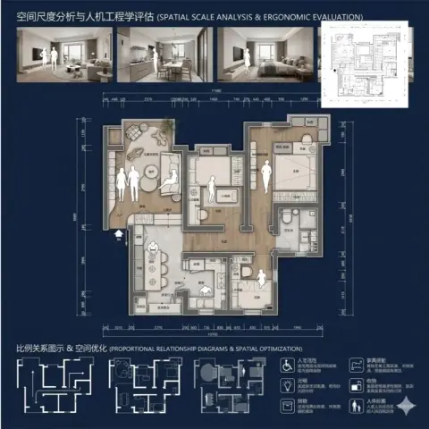 建筑空间尺度分析图